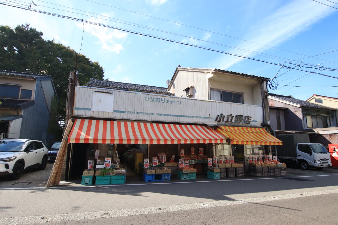 ひまわりチェーン小立野店