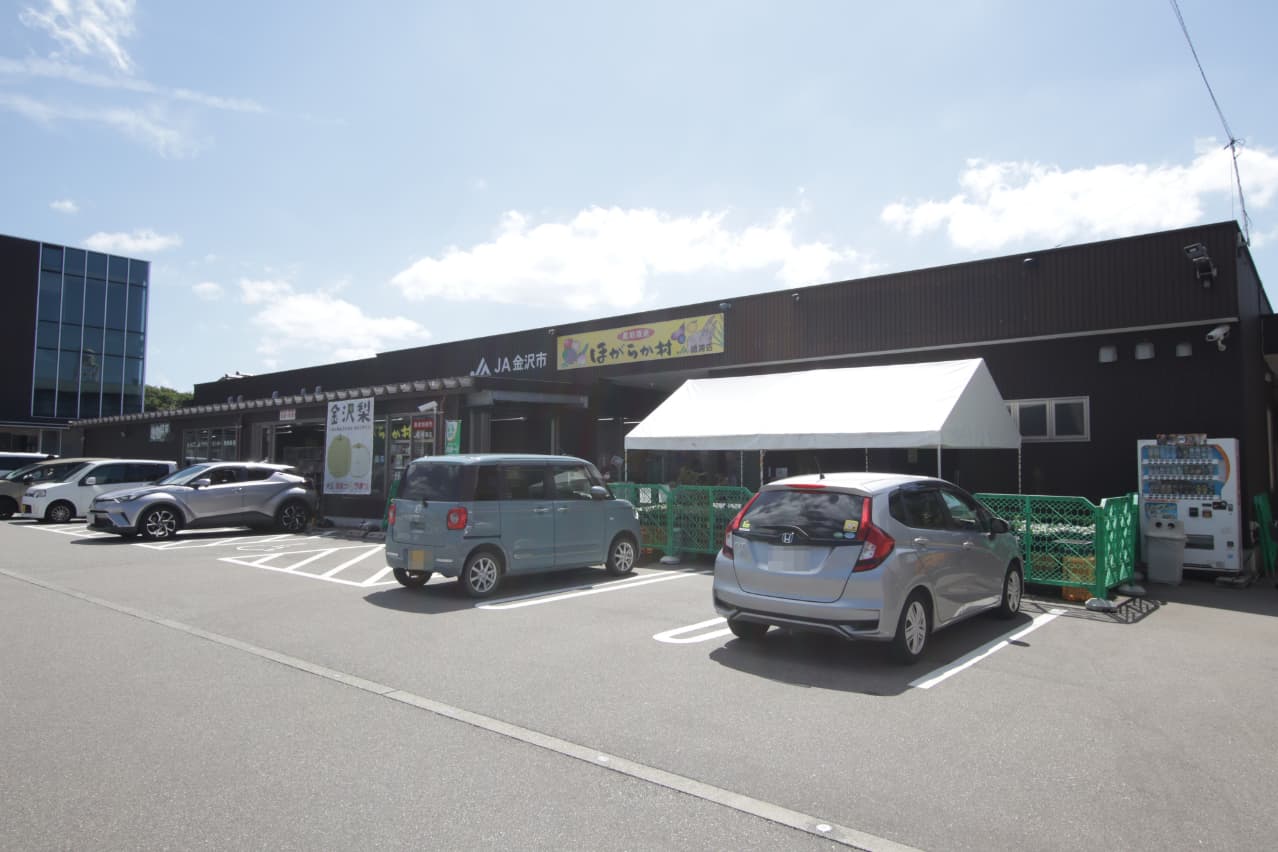 JA金沢市ほがらか村　崎浦店