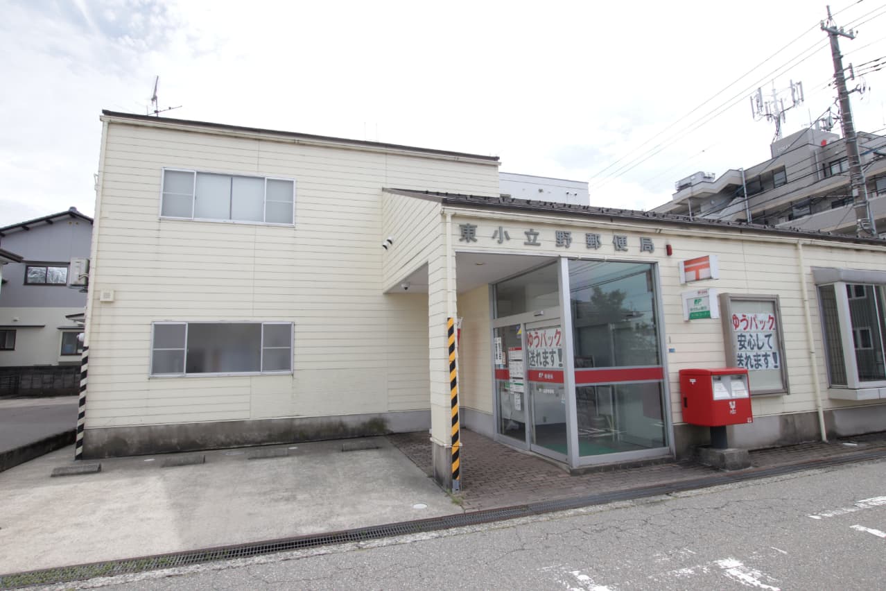 東小立野郵便局