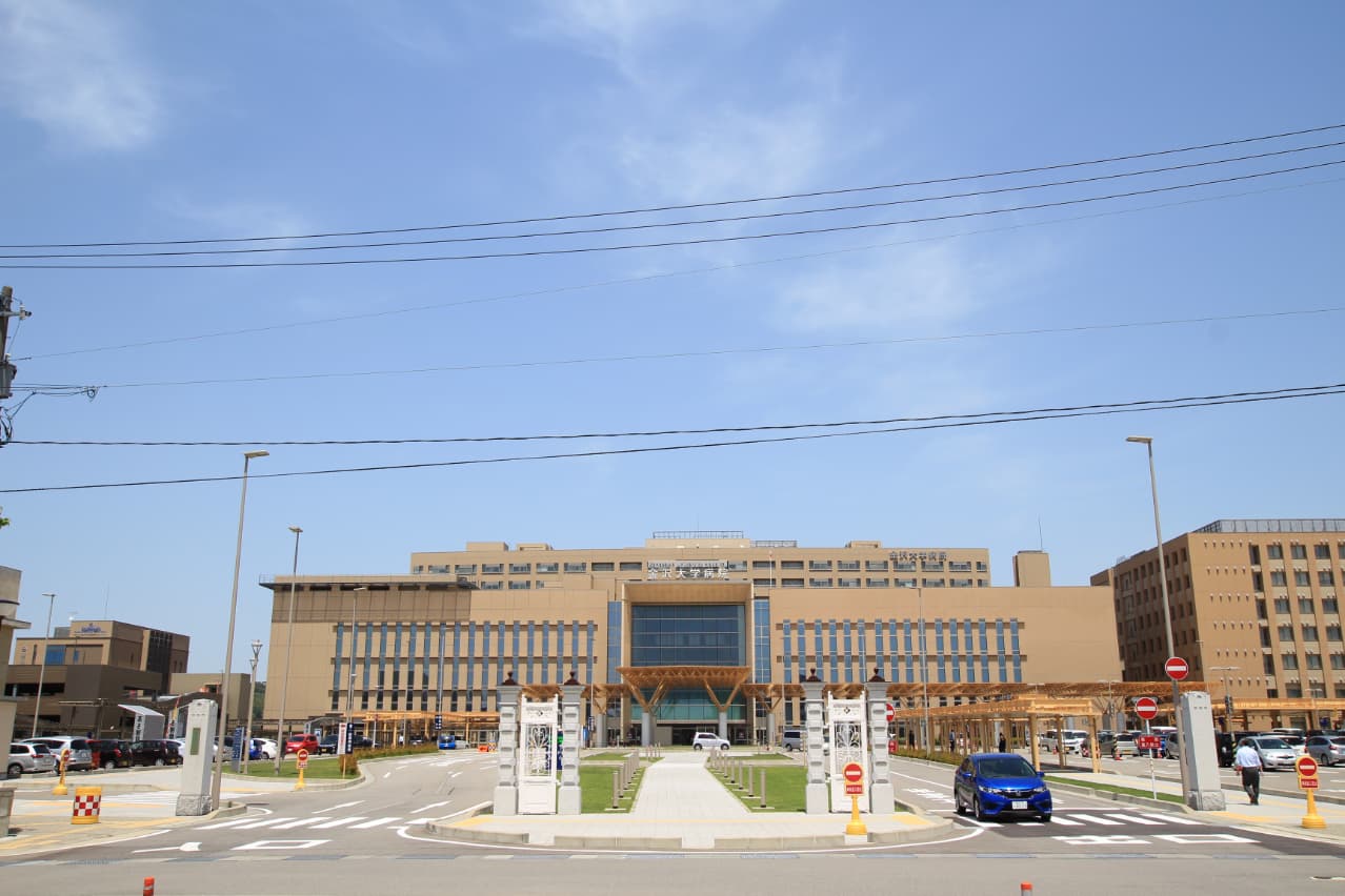 金沢大学附属病院