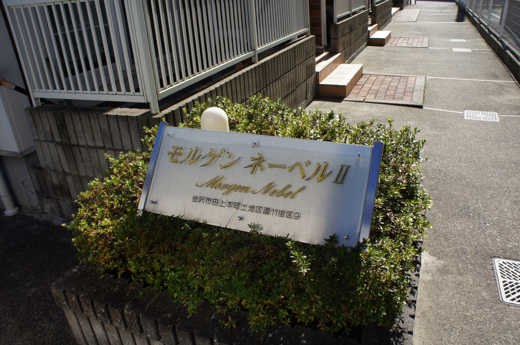 モルゲン・ネーベルⅡ｜金沢賃貸ナビ｜金沢市の賃貸マンション