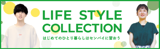 LIFE STYLE COLLECTION