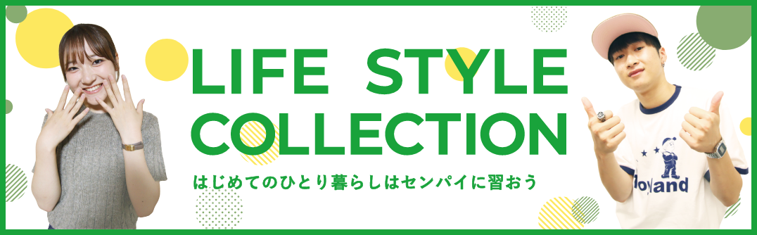 LIFE STYLE COLLECTION