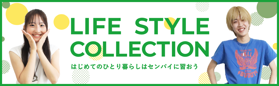 LIFE STYLE COLLECTION